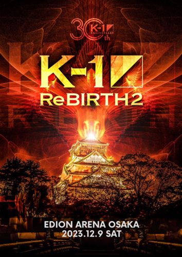 『K-1 WORLD GP 2023 ～K-1 ReBIRTH.2～』は12月9日（土）開催