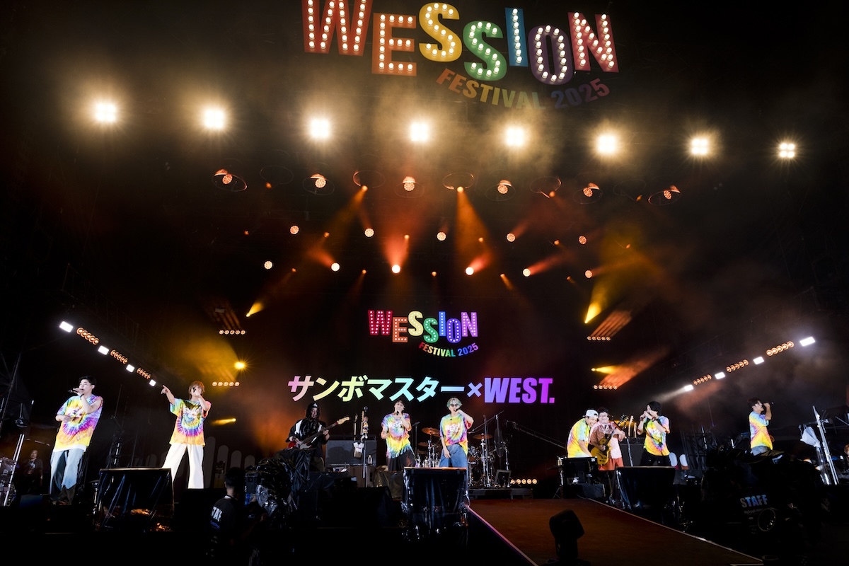 サンボマスター、WEST.　撮影＝髙橋定敬