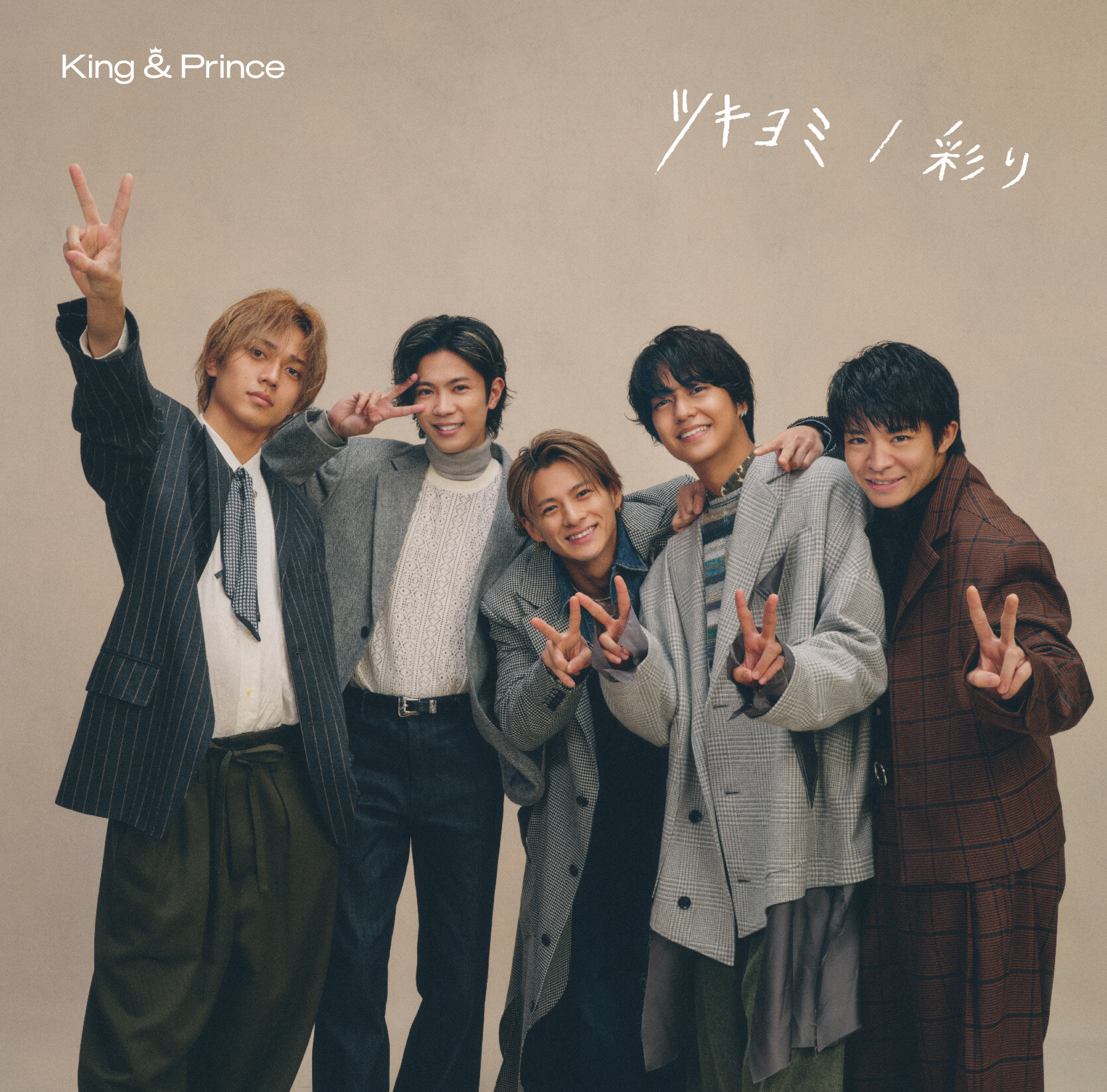 King & Prince、11th Single「ツキヨミ / 彩り」のジャケット写真と ...