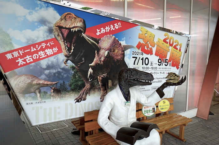会場外にある、恐竜博士と写真が撮れるフォトスポット