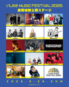 岩手・盛岡の野外音楽イベント『いしがきMUSIC FESTIVAL2025』第4弾出演者発表