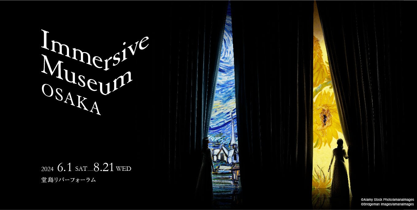 『Immersive Museum OSAKA 2024』