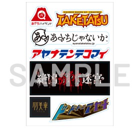 ステッカーシート 1,000円