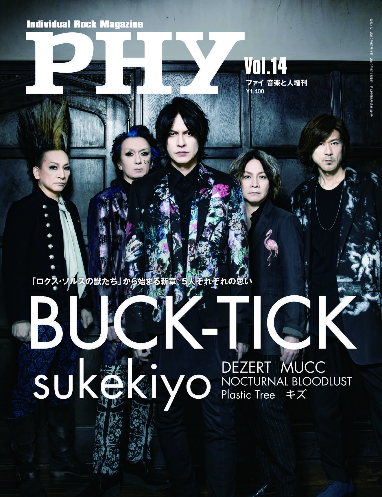 BUCK-TICK、音楽誌『PHY』での表紙巻頭特集が決定 メンバー5人それぞれ 