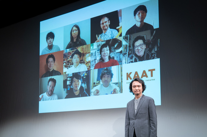 KAAT神奈川芸術劇場　2024年度ラインアップ発表会レポート～メインシーズンのタイトルは「某（なにがし）」
