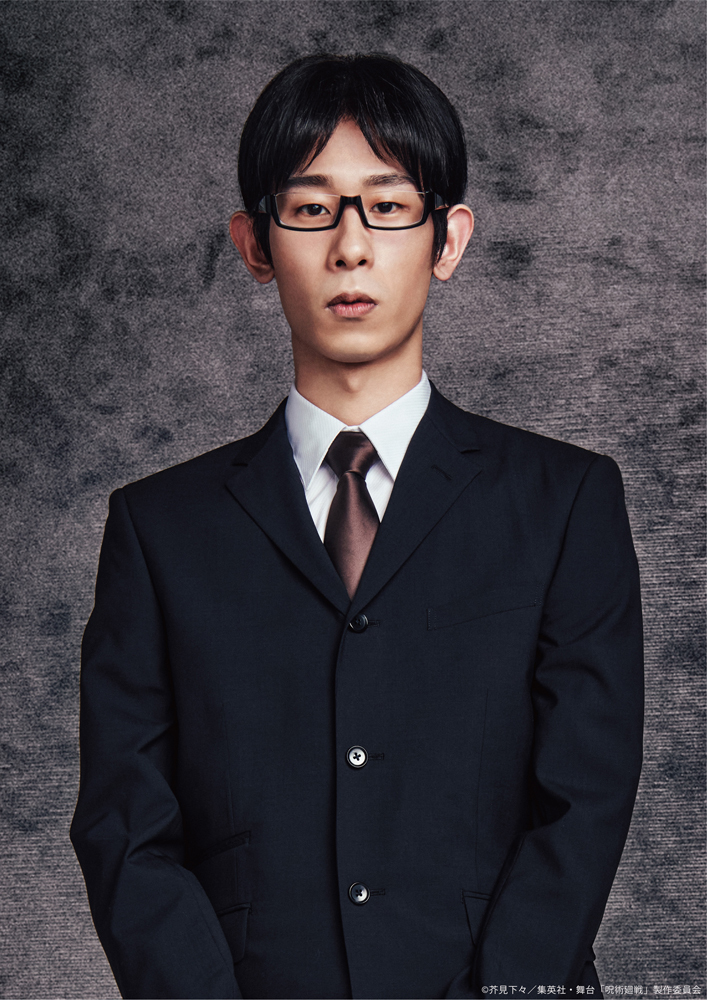 伊地知潔高 役　田中穂先　 　　(C)芥見下々／集英社・舞台「呪術廻戦」製作委員会