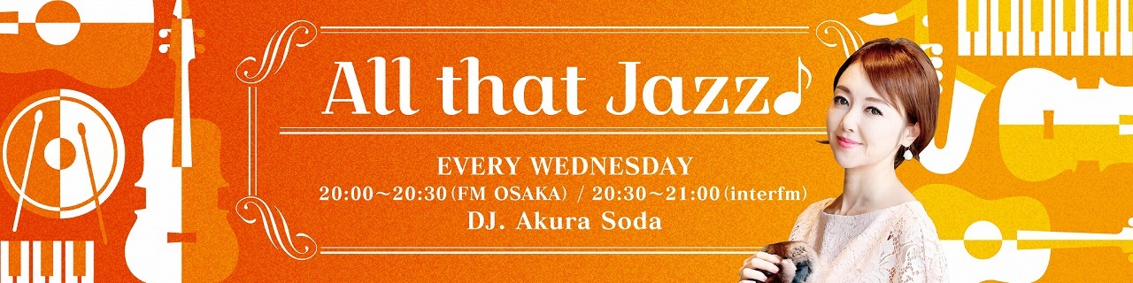 「All that Jazz♪」