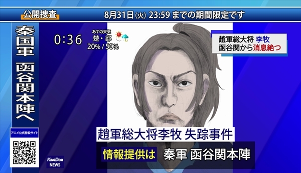 (c)原泰久／集英社・キングダム製作委員会