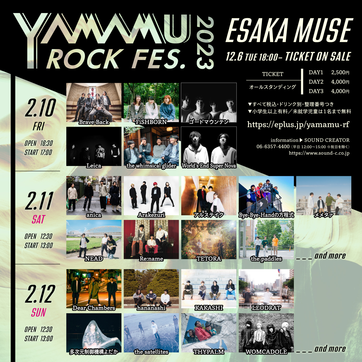 『YAMAMUROCKFES. 2023』