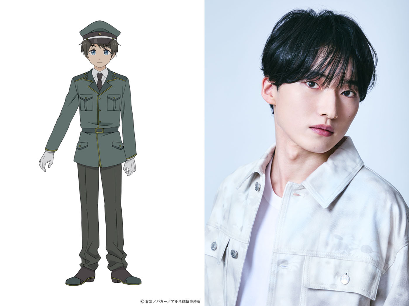 ベルント　CV：安田陸矢 (C)春紫／バカー／アルネ探偵事務所