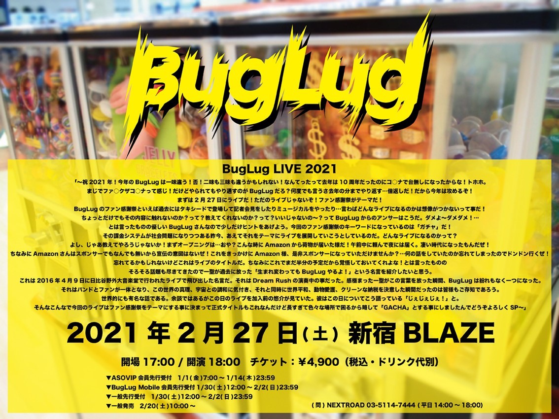 Buglug 長過ぎのタイトルも話題のワンマンライブに向け 新春特番 Gachaだらけの新年会 ポロリもあるヨ を生配信 Spice エンタメ特化型情報メディア スパイス