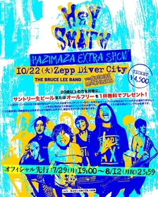 HEY-SMITH、『HAZIMAZA EXTRA SHOW』＆国内ツアー『Goodbye To Say Hello』の開催が決定