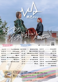 桃色ドロシー、Digital Mini Album『七色のインサイドストーリー』を引っさげた全国ツアー開催決定