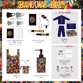 ☆お求めやすく価格改定☆ SEKAI NO OWARI CD DVD グッズセット ライブ