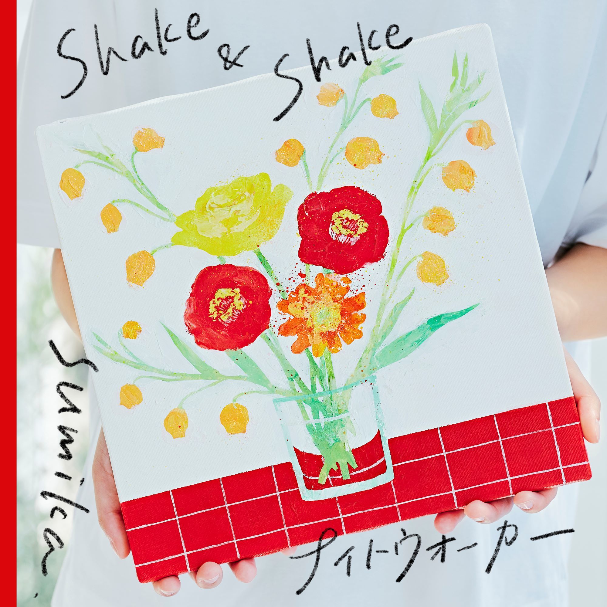 「Shake & Shake / ナイトウォーカー」ジャケット