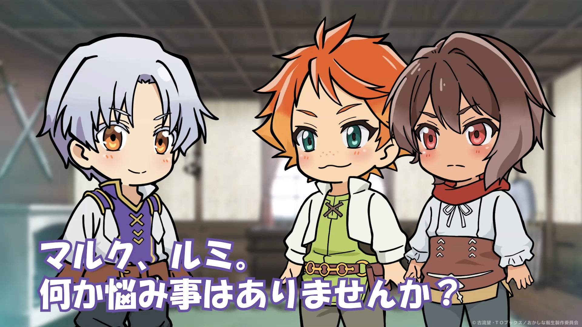 ミニアニメ「ペイストリーのおかしなそうだんしつ！」