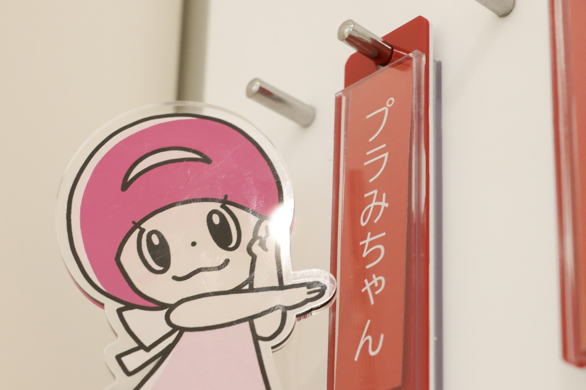 私の着到板も発見！
