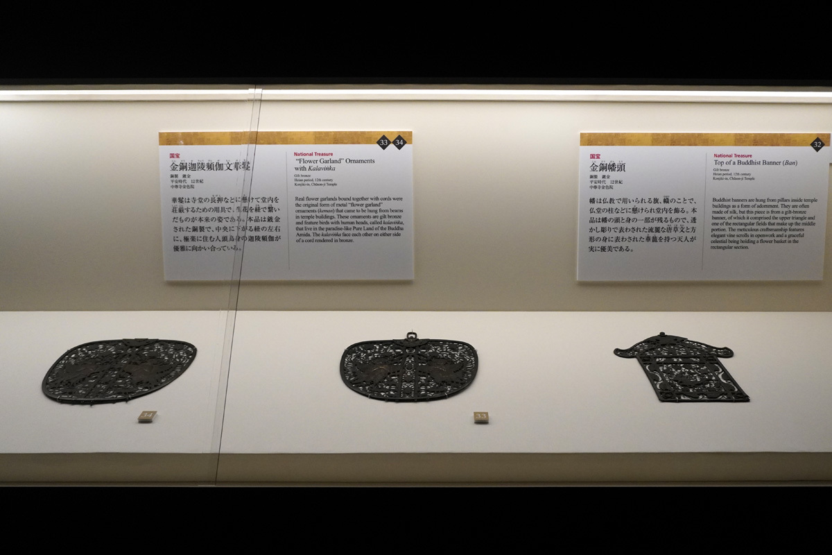 左2点：国宝《金銅迦陵頻伽文華鬘》平安時代　12世紀　中尊寺金色院蔵 右：国宝《金銅幡頭》平安時代　12世紀　中尊寺金色院蔵
