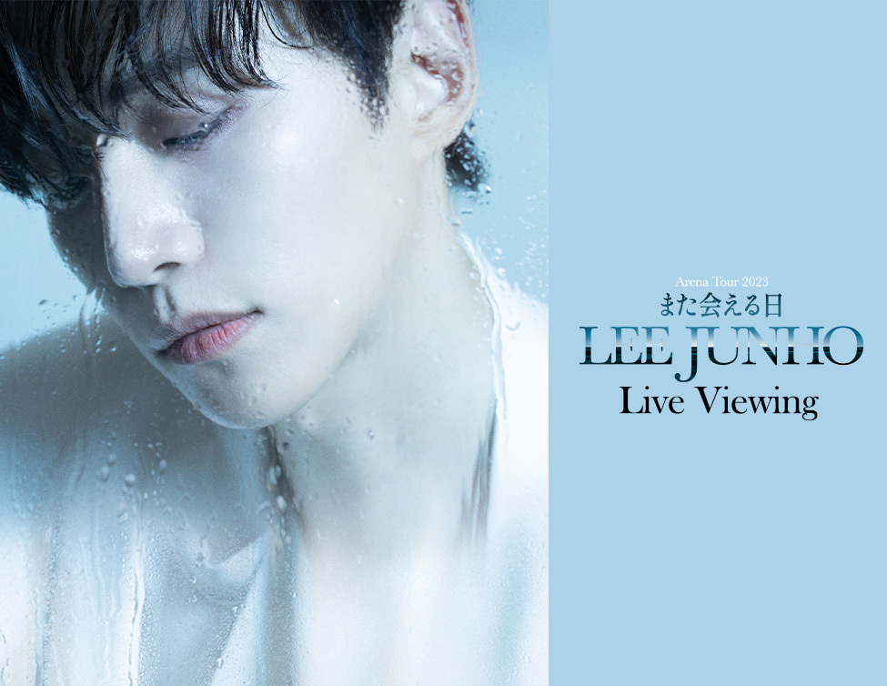 LEE JUNHO Arena Tour 2023 “また会える日” Live Viewing
