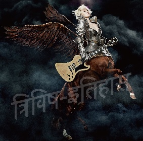 椎名林檎 5年ぶりアルバム『三毒史』から櫻井敦司とのコラボ曲