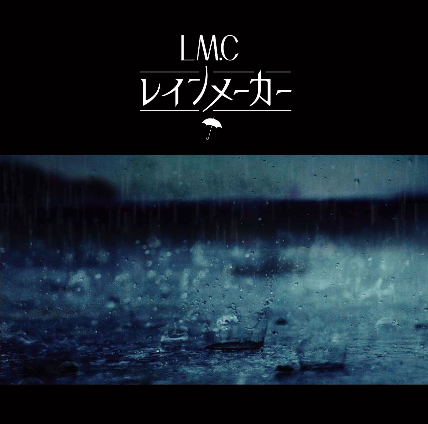 LM.C「レインメーカー」通常盤