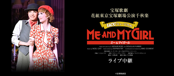 月組 宝塚大劇場公演 ME AND MY GIRL 瀬奈じゅん - www.stedile