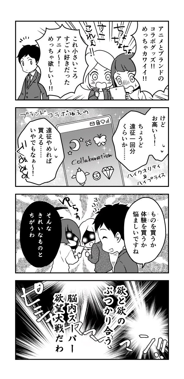 舞台ファンあるあるが満載 イラスト連載 カンゲキさん Vol 160 木村琴々 Spice エンタメ特化型情報メディア スパイス