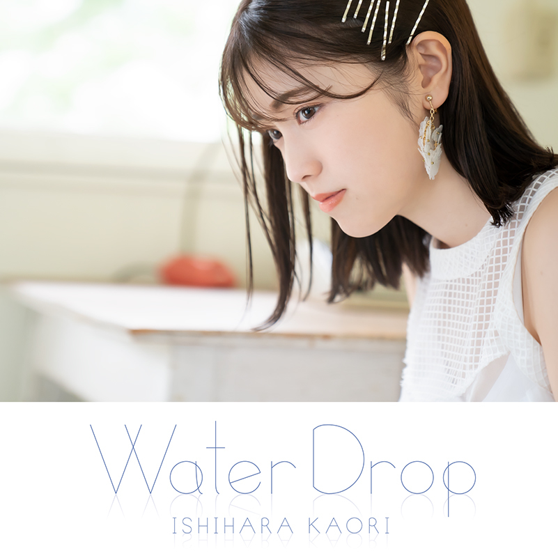 石原夏織 2nd アルバム Water Drop 収録曲 Summer Drop Mv Diorama Drama 試聴動画解禁 Spice エンタメ特化型情報メディア スパイス