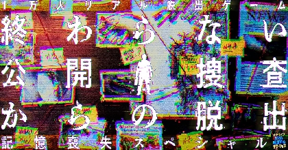 The Rampageが最強の用心棒組織に アニメとリアルが融合した Call Of Justice Mv公開 Spice エンタメ特化型情報メディア スパイス