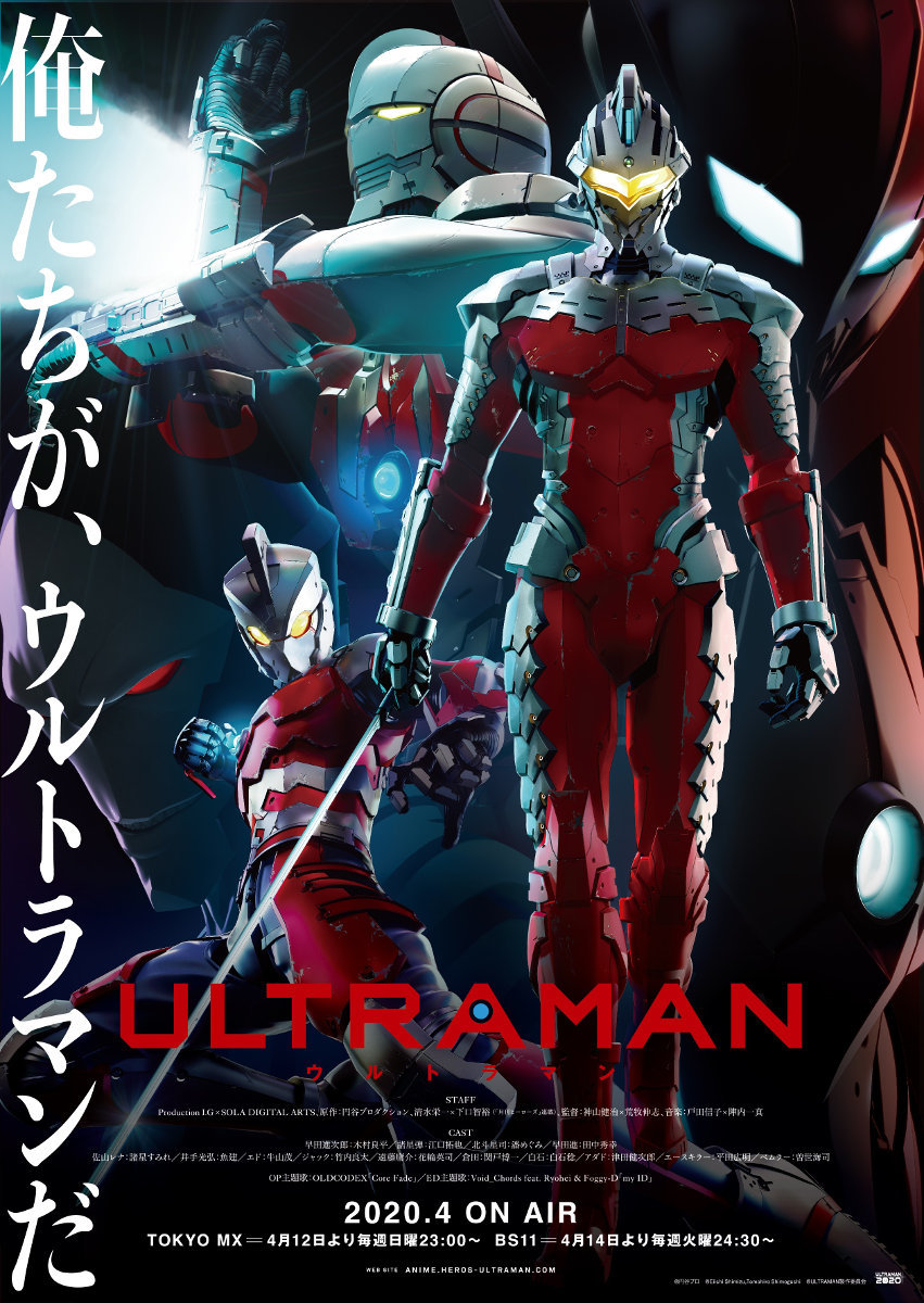 アニメ Ultraman シーズン2に鈴木達央が参戦 ウルトラマンタロウ役で超特報pvにも登場 Spice エンタメ特化型情報メディア スパイス
