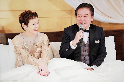 27年ぶりの共演はベットの中から！ 大竹しのぶ＆風間杜夫出演『リトル・ナイト・ミュージック』製作発表