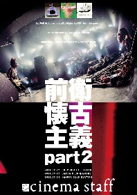 cinema staff 日比谷野音 配布DVD・ラバーバンド cinema staff イラストラバーバンド - THISTIME ONLINE STORE