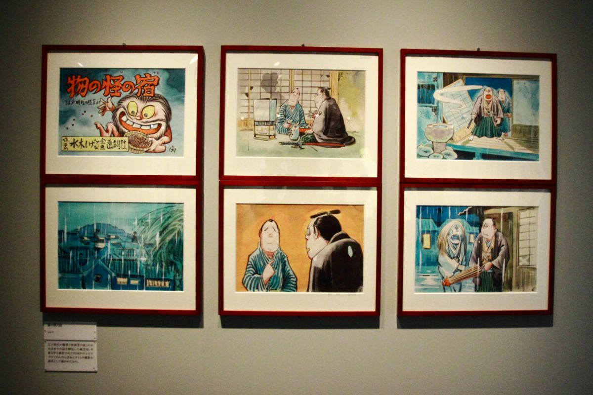物の怪の宿 平成3年（1991年） ⓒ水木プロダクション