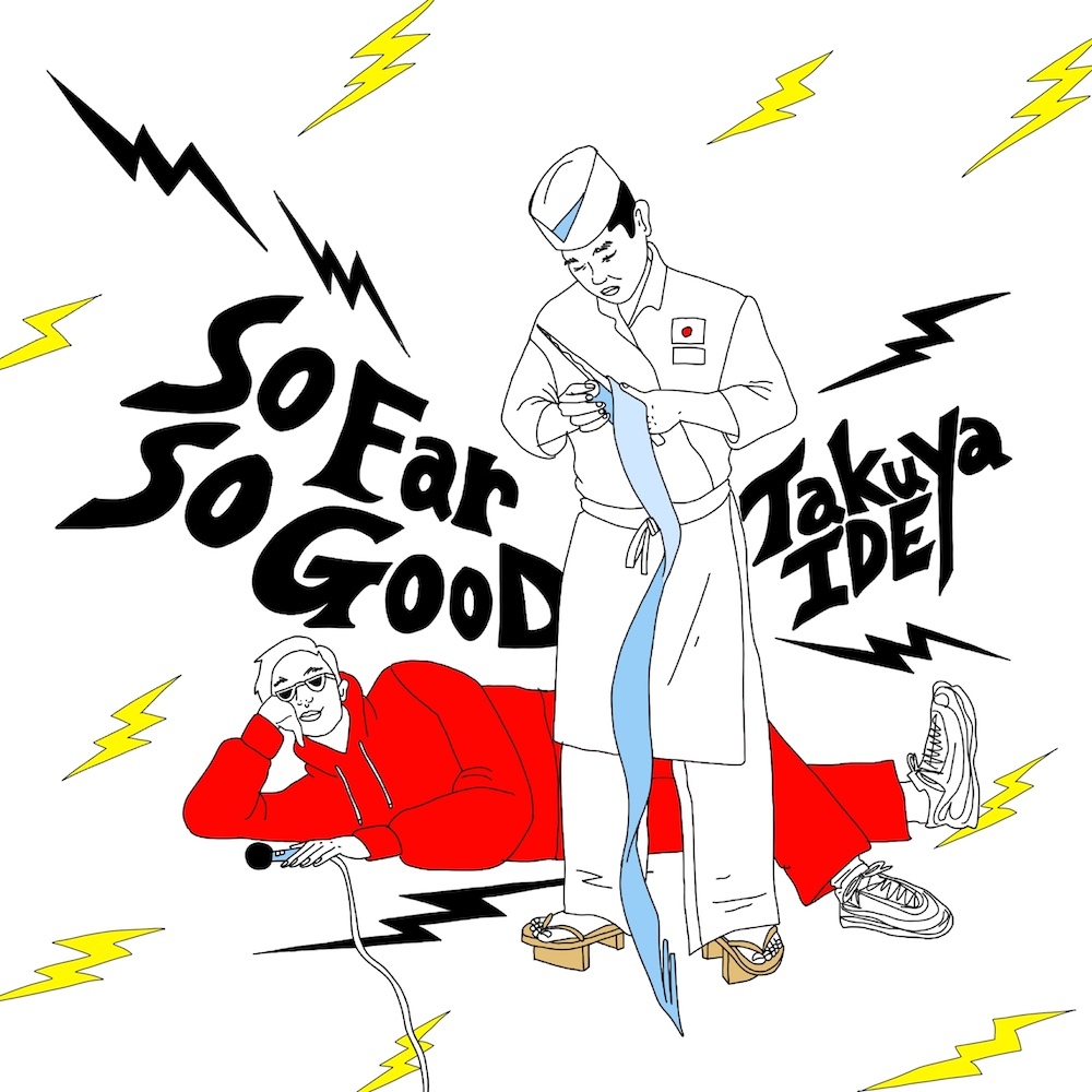 Takuya IDE、最新アルバム『So Far So Good』のライブのDVD化へ向け、クラウドファンディングを5月16日より開始