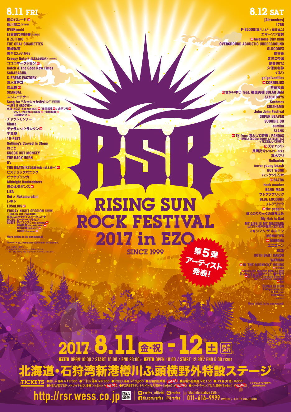 Rsr 第5弾発表でコーネリアス さかいゆう Tkほか Friday Night Session にはチバユウスケ Yonce Suchmos ら出演 Spice エンタメ特化型情報メディア スパイス