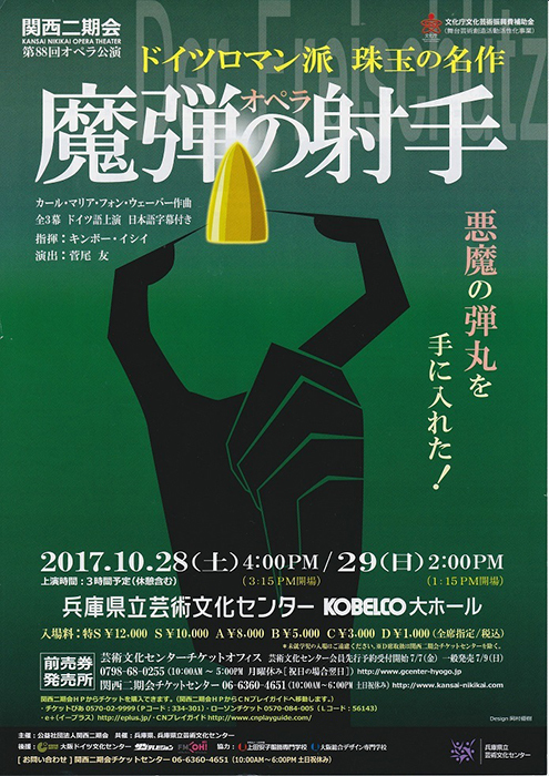 ドイツロマン派 珠玉の名作『魔弾の射手』、アガーテ役に初めて挑む木澤佐江子に聞く！ | SPICE - エンタメ特化型情報メディア スパイス