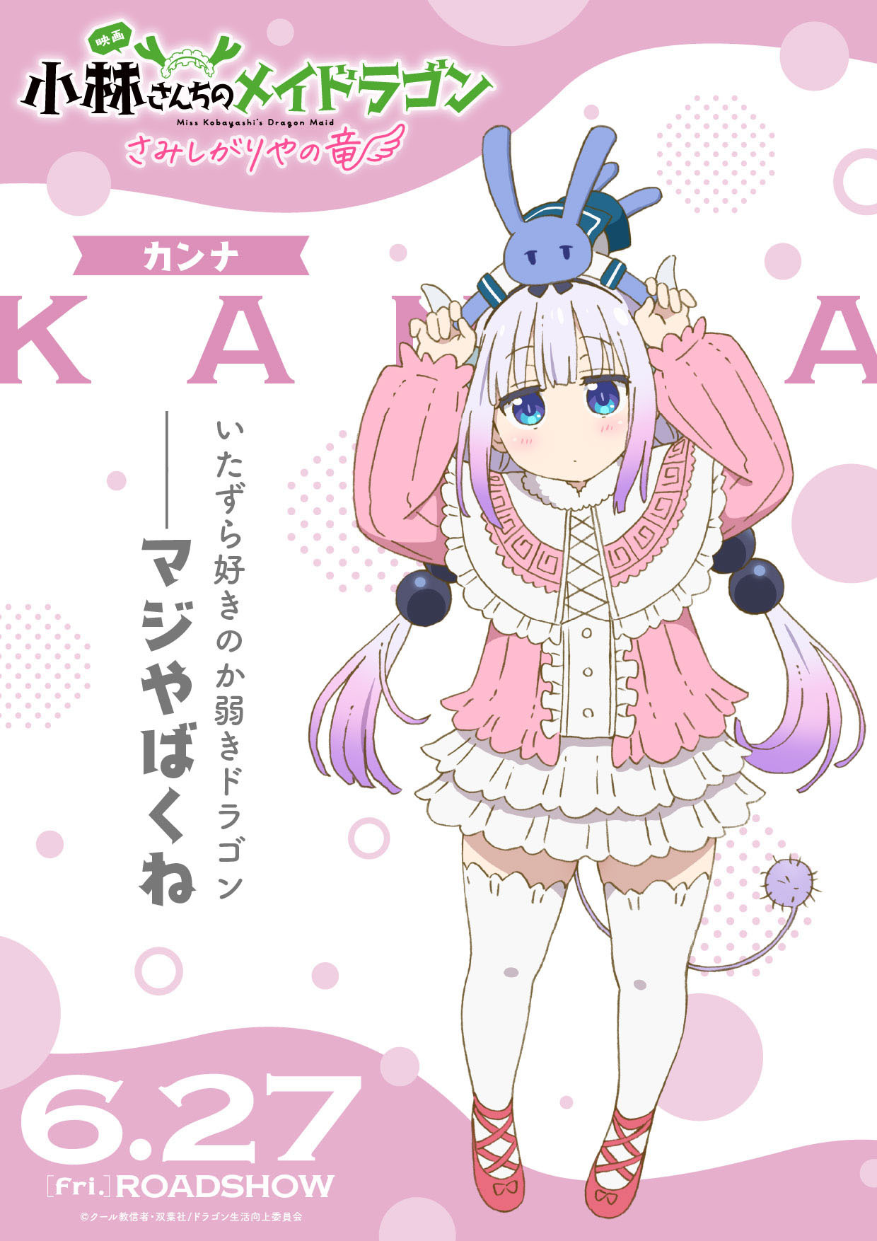 (C)クール教信者・双葉社／ドラゴン生活向上委員会