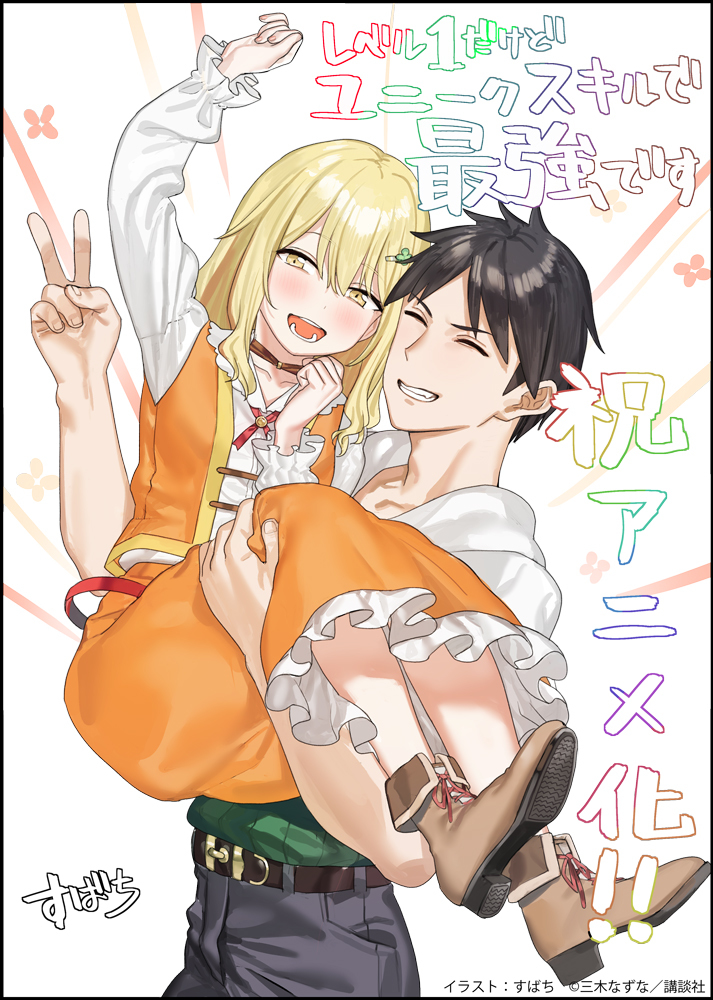 (C)三木なずな／講談社 (C)三木なずな・真綿・すばち／講談社