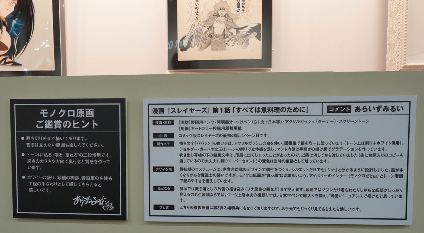 撮影：斉藤直樹　(C)神坂一・あらいずみるい/KADOKAWA