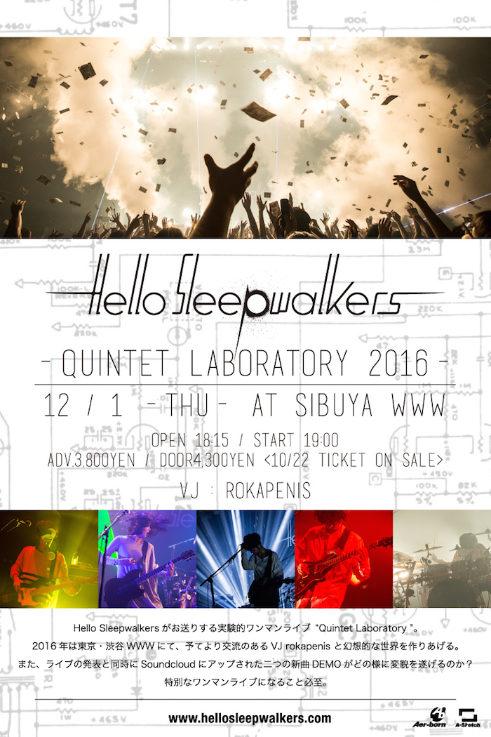 『Quintet Laboratory 2016』