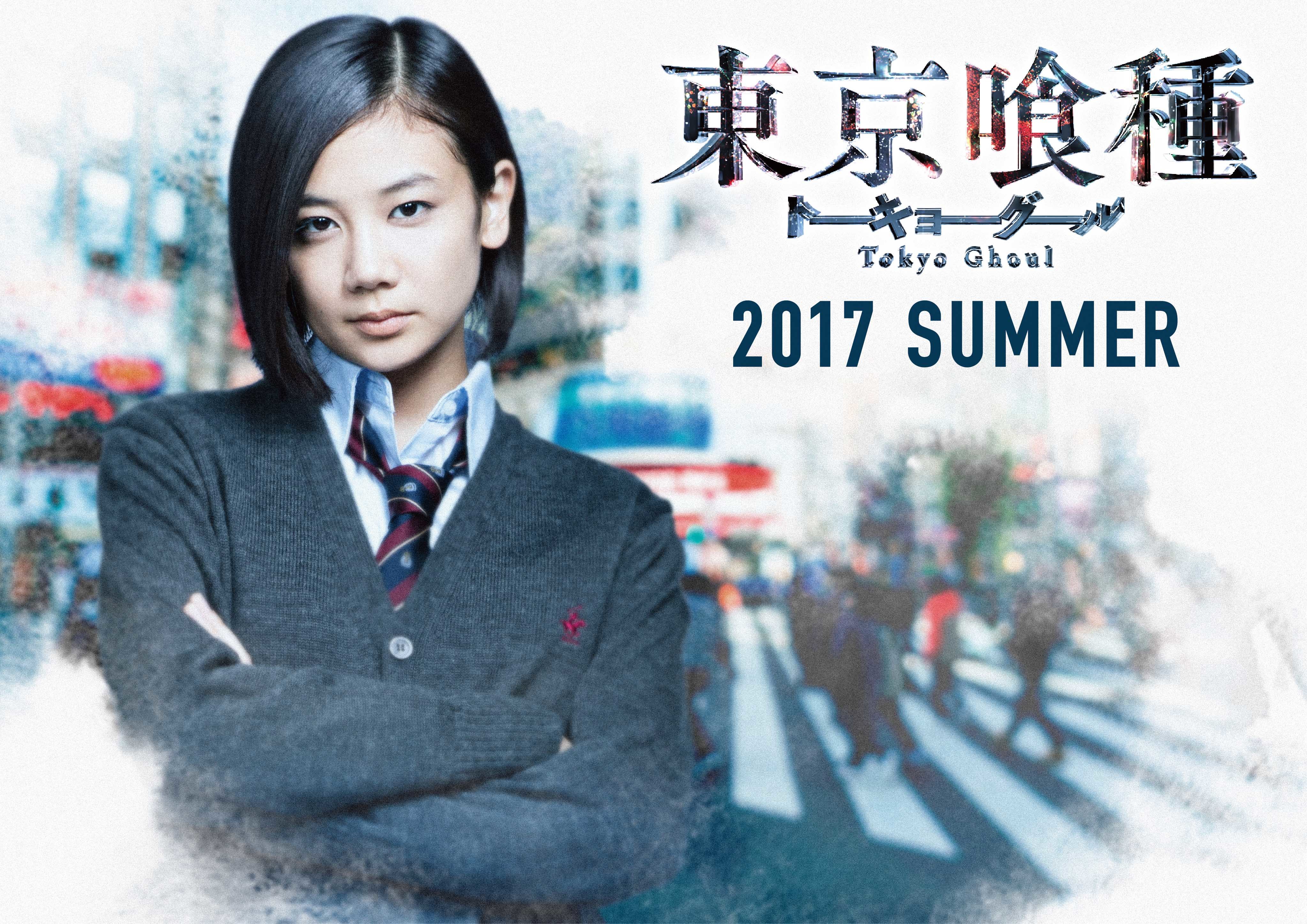 清水富美加演じるトーカ（霧嶋董香） （C）2017「東京喰種」製作委員会