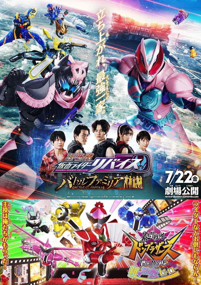 希少？) 仮面ライダー＆スーパー戦隊10周年記念 劇場ポスター - www