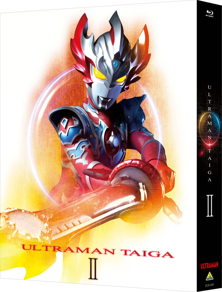 『ウルトラマンタイガBlu-ray BOXⅡ』ジャケット (c)円谷プロ (c)ウルトラマンタイガ製作委員会・テレビ東京