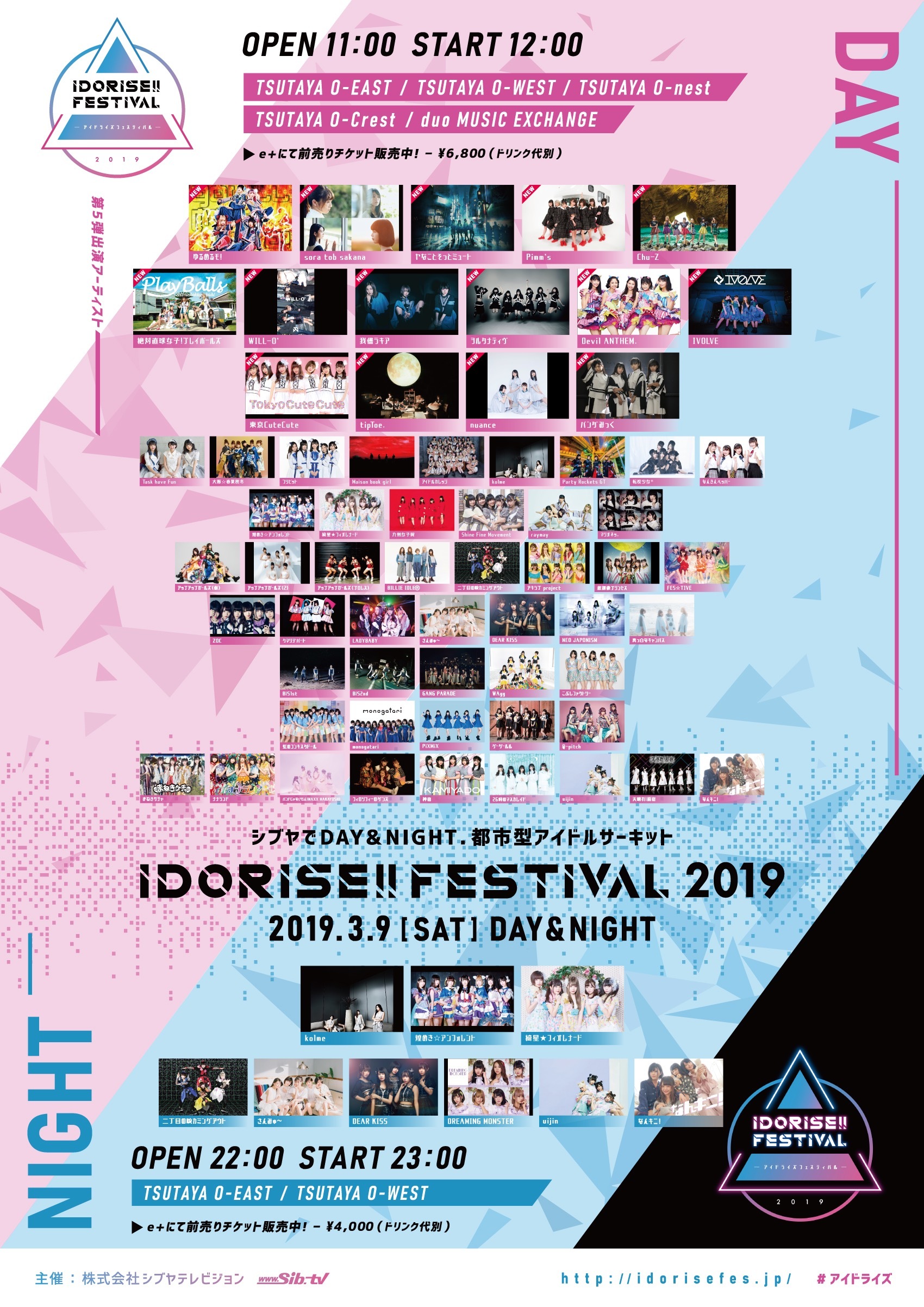 IDORISE!! FESTIVAL 2019