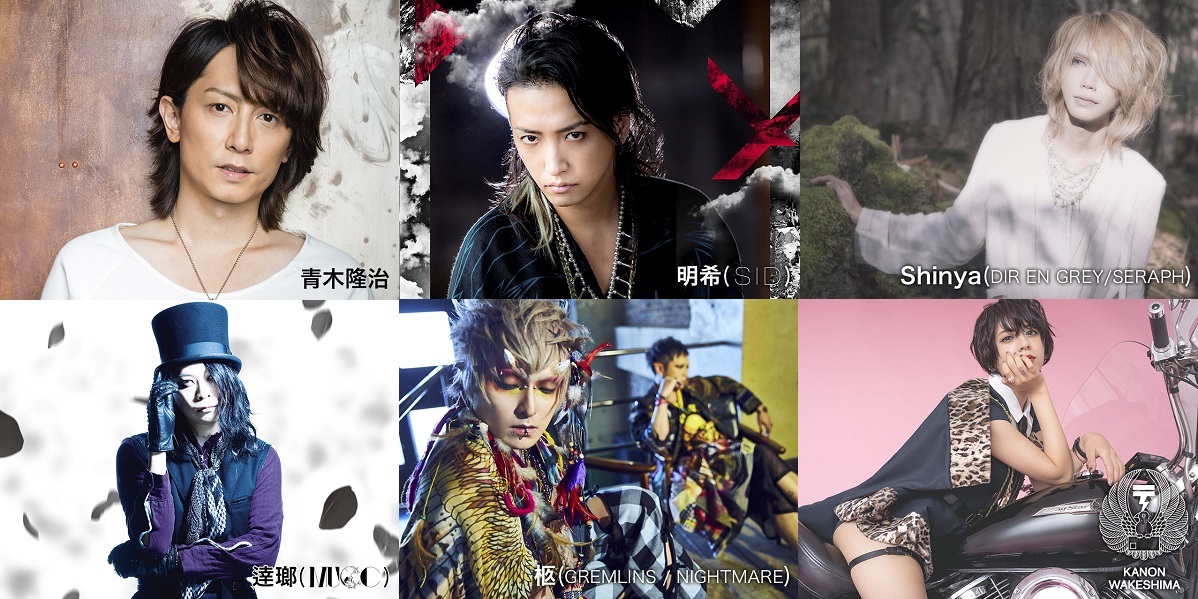 HALLOWEEN JUNKY ORCHESTRA／青木隆治、明希 (シド) 、 Shinya (DIR EN GREY / SERAPH) 、逹瑯 (MUCC) 、柩 (GREMLINS / NIGHTMARE) 、分島花音