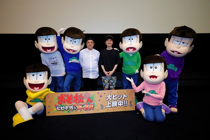 櫻井孝宏 入野自由ら登壇 アニメ おそ松さん ヒピポ族と輝く果実 公開初日 ２日目舞台挨拶 オフィシャルレポート到着 Spice ｄメニューニュース Nttドコモ