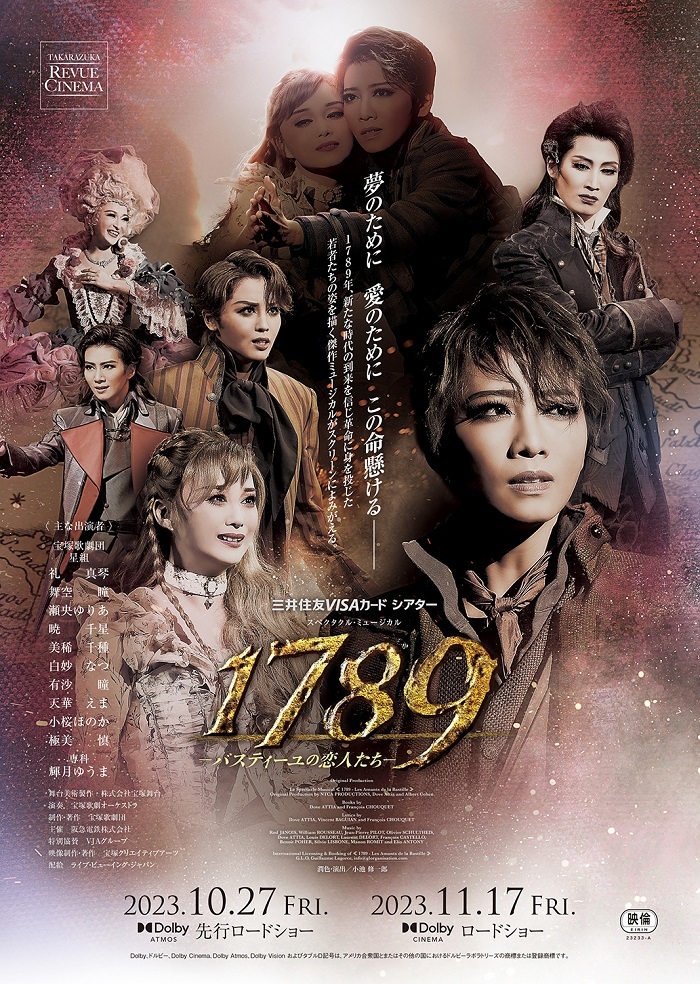 5割引以上販売 星組 宝塚 1789 礼真琴 Blu-ray | www.artfive.co.jp