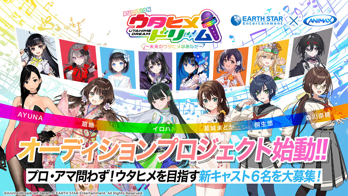  (C)AnimaxBroadcast Japan.(C)EARTH STAR Entertainment.