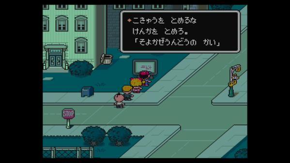 後世に残したい名作ゲーム第１回 心に強く響かせるrpg Mother２ ギーグの逆襲 Spice エンタメ特化型情報メディア スパイス