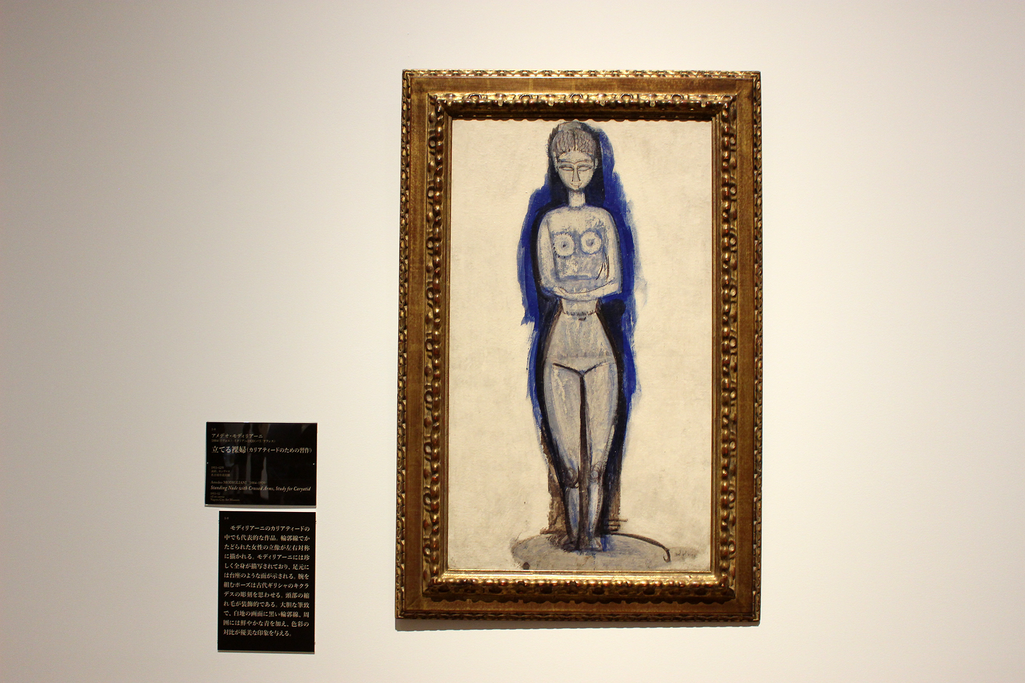 アメデオ・モディリアーニ「立てる裸婦（カリアティードのための習作）」1911-12年　油彩、カンヴァス　名古屋市美術館